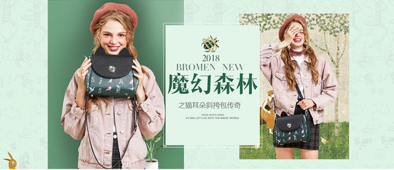 个性文艺女包女装海报